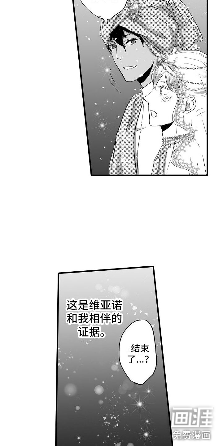 第21话15