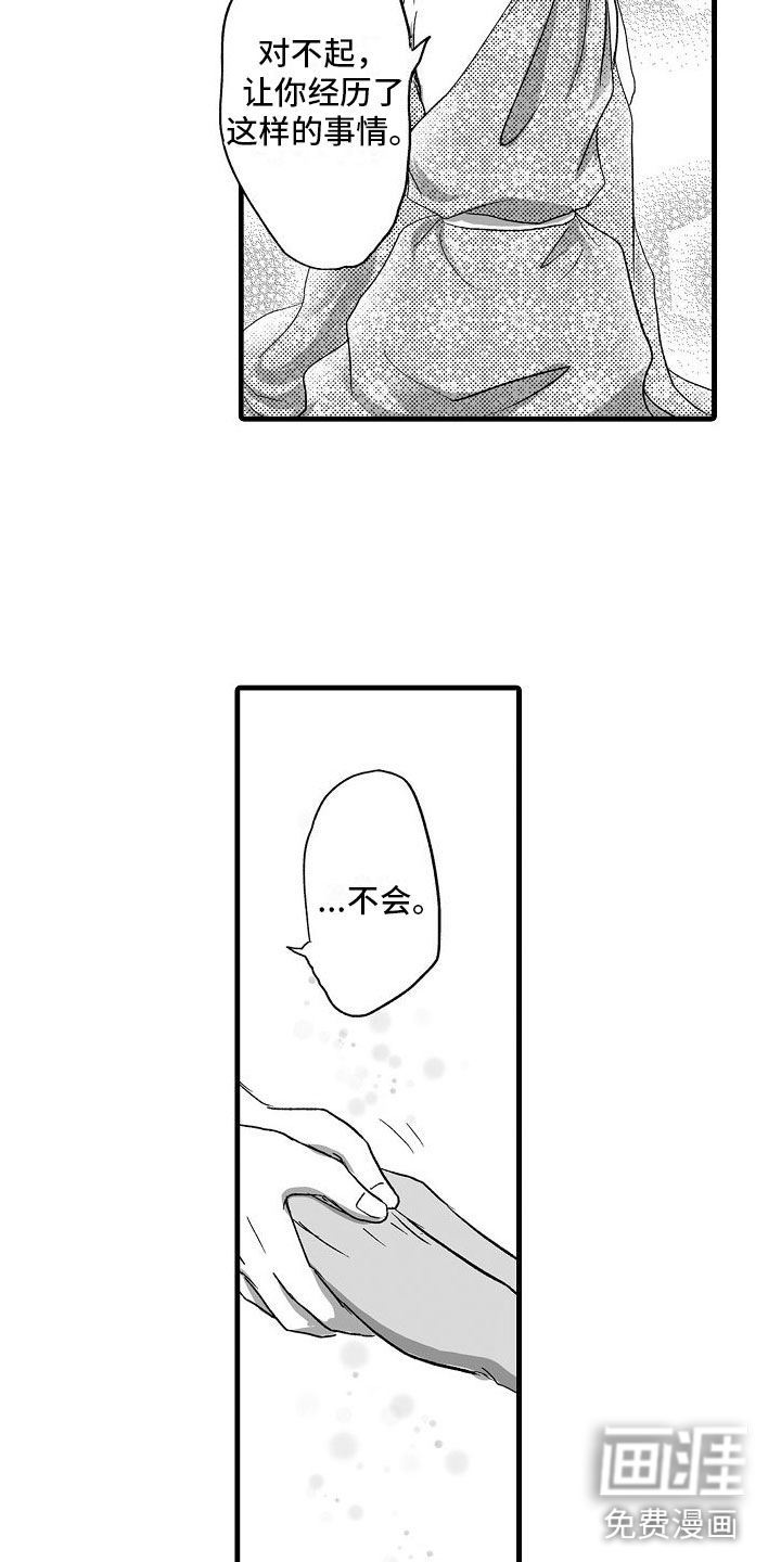 第21话8