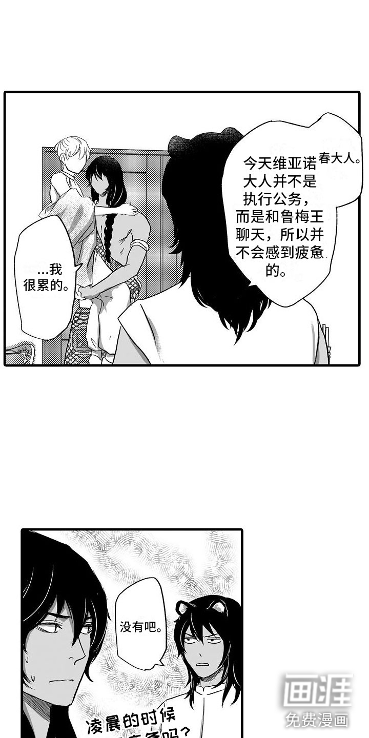 第20话5