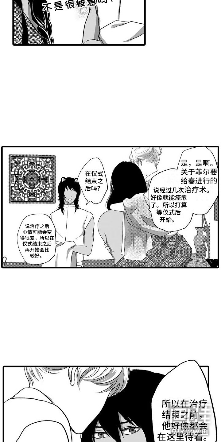 第20话6