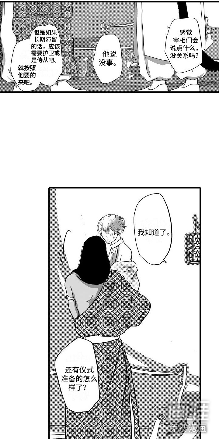 第20话9