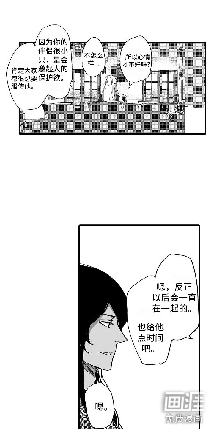 第19话11