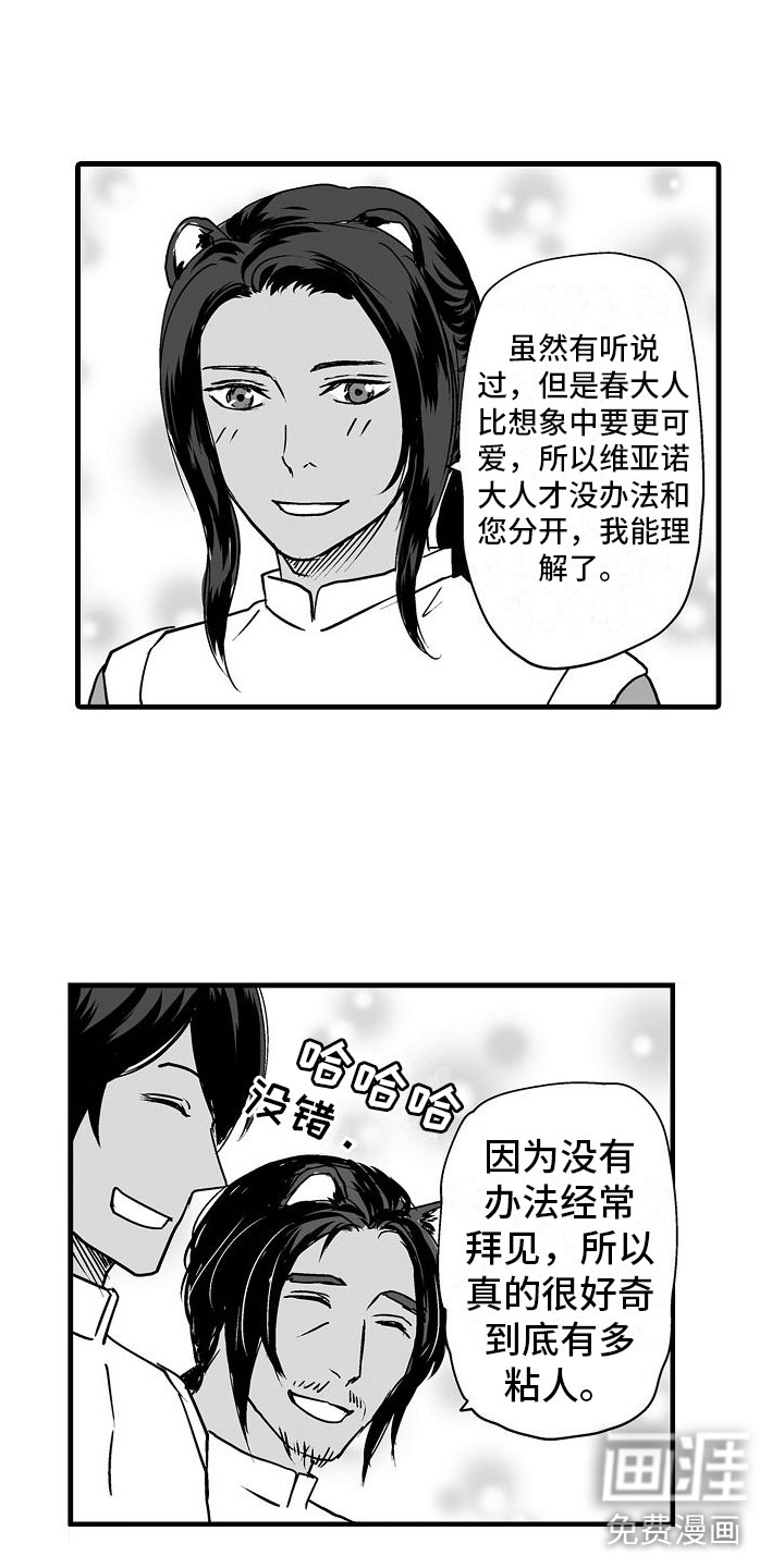 第18话3