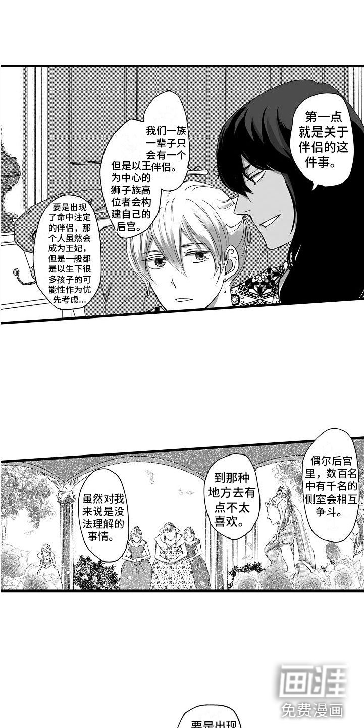 第17话2