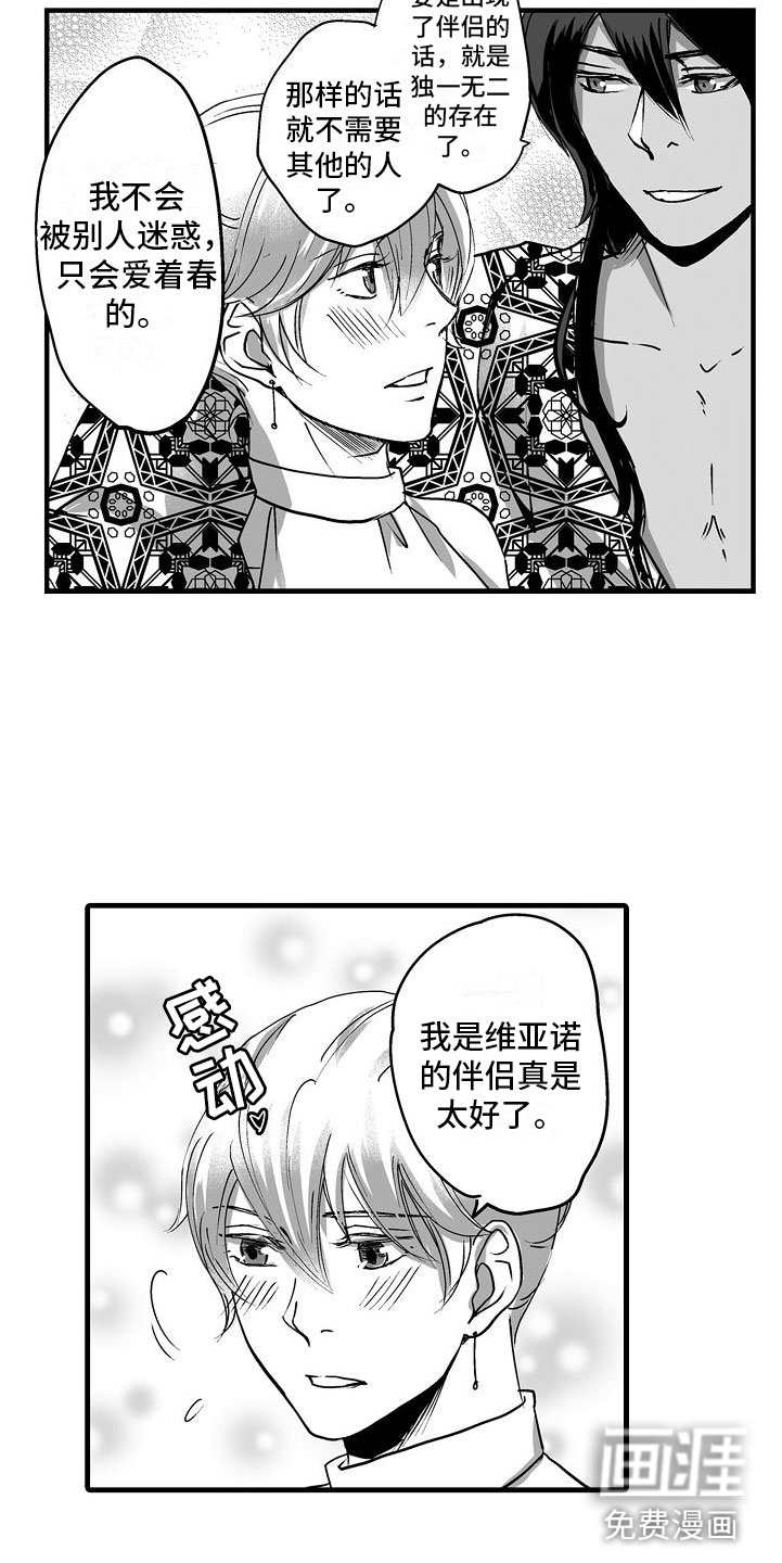 第17话3