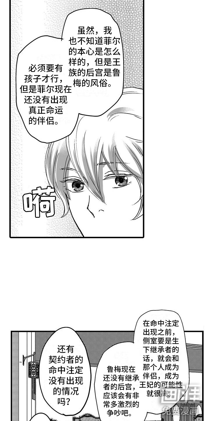 第17话5