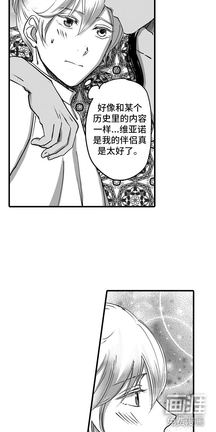 第17话7