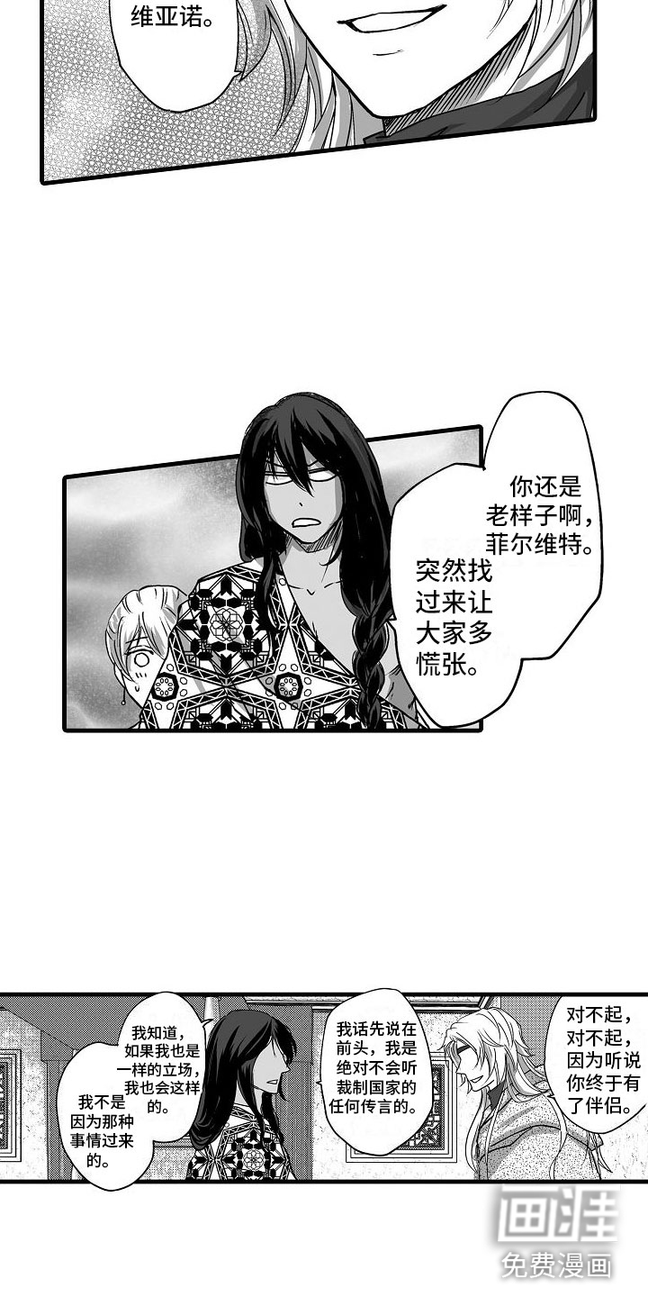 第16话3