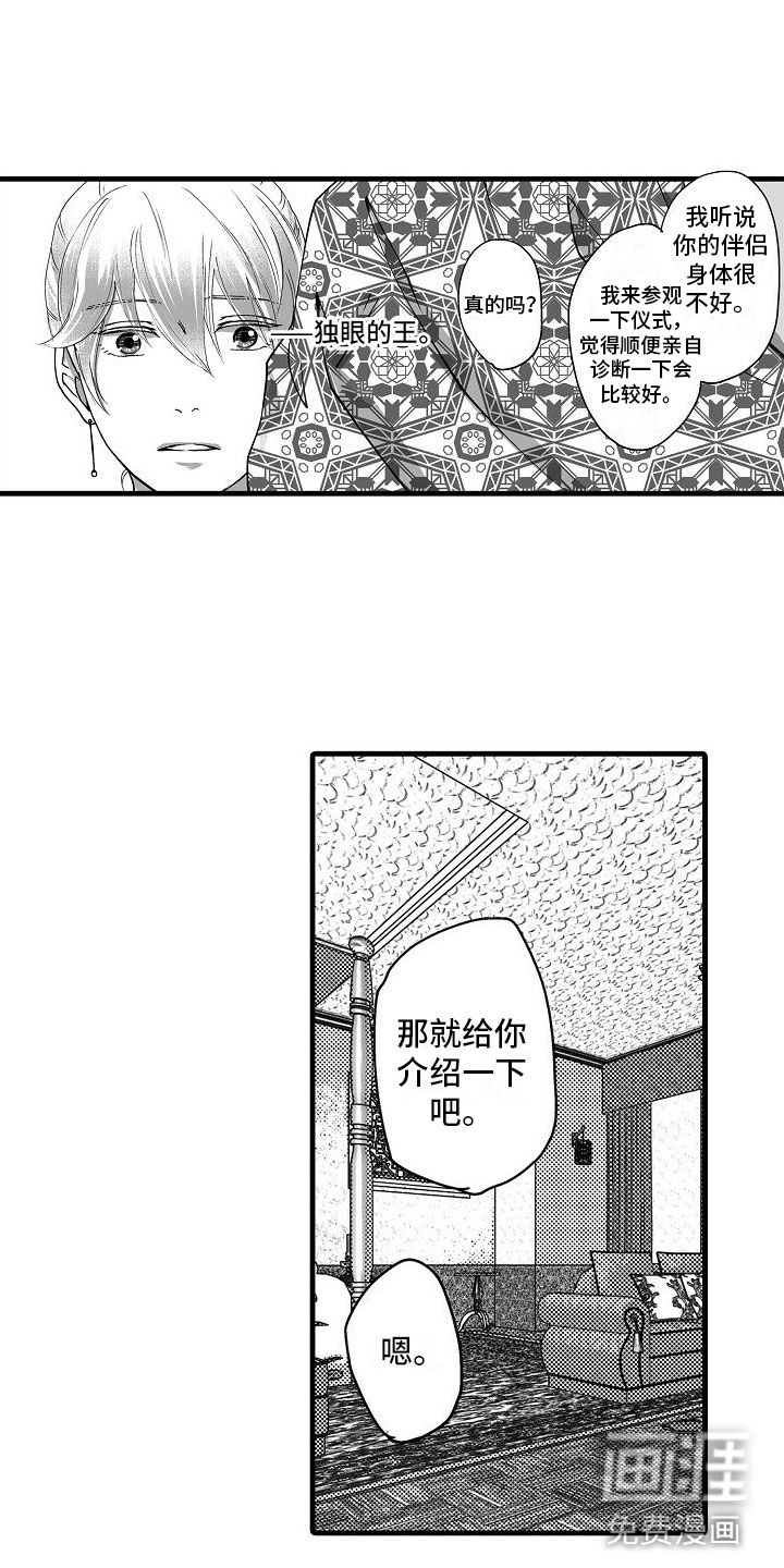 第16话4