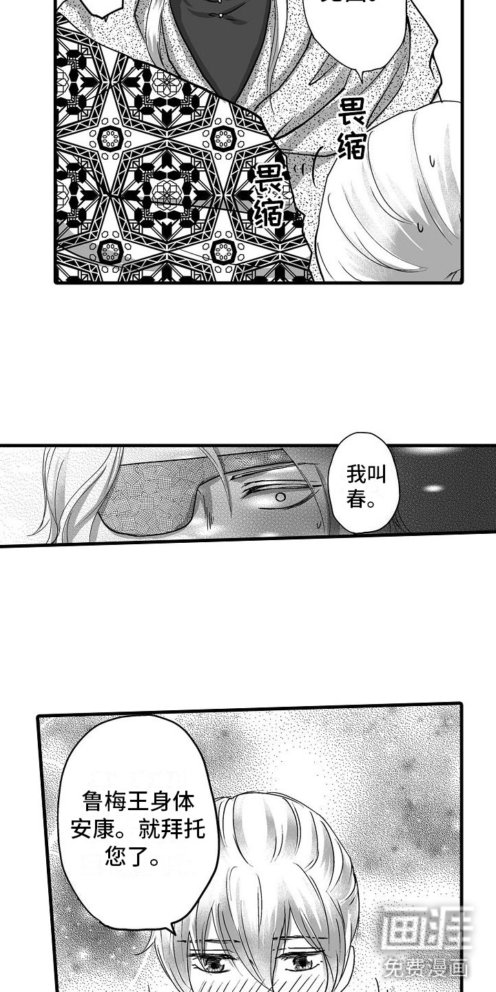 第16话6