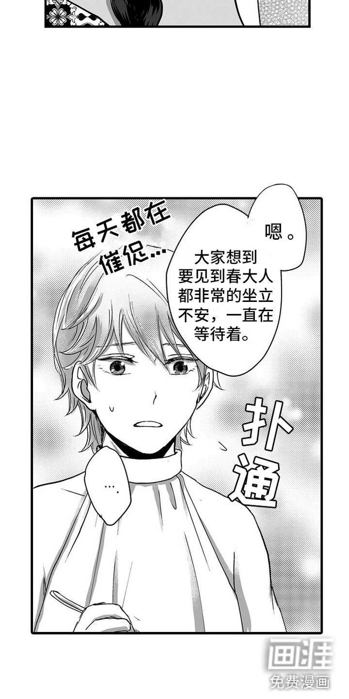 第15话3