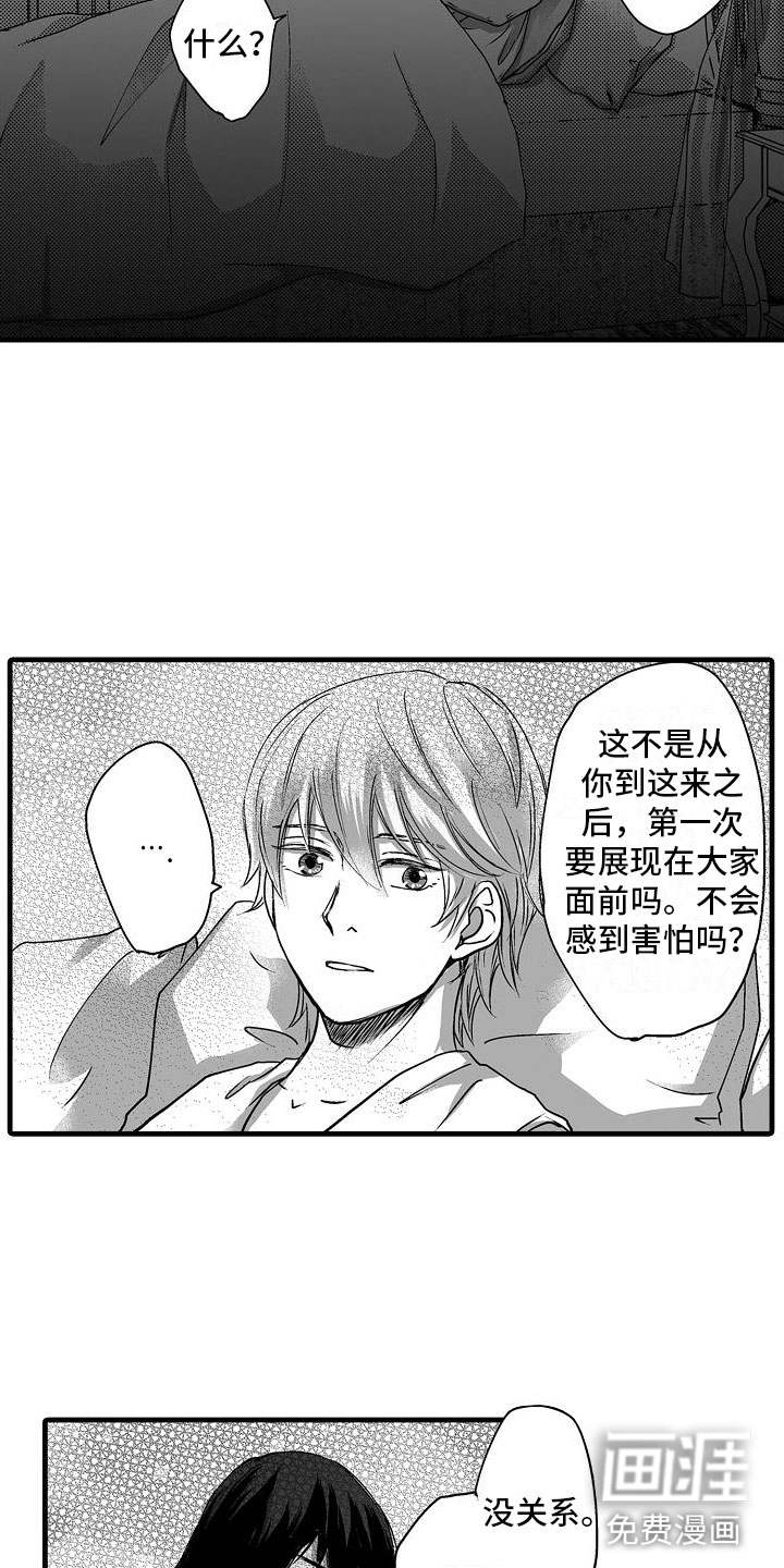 第14话11