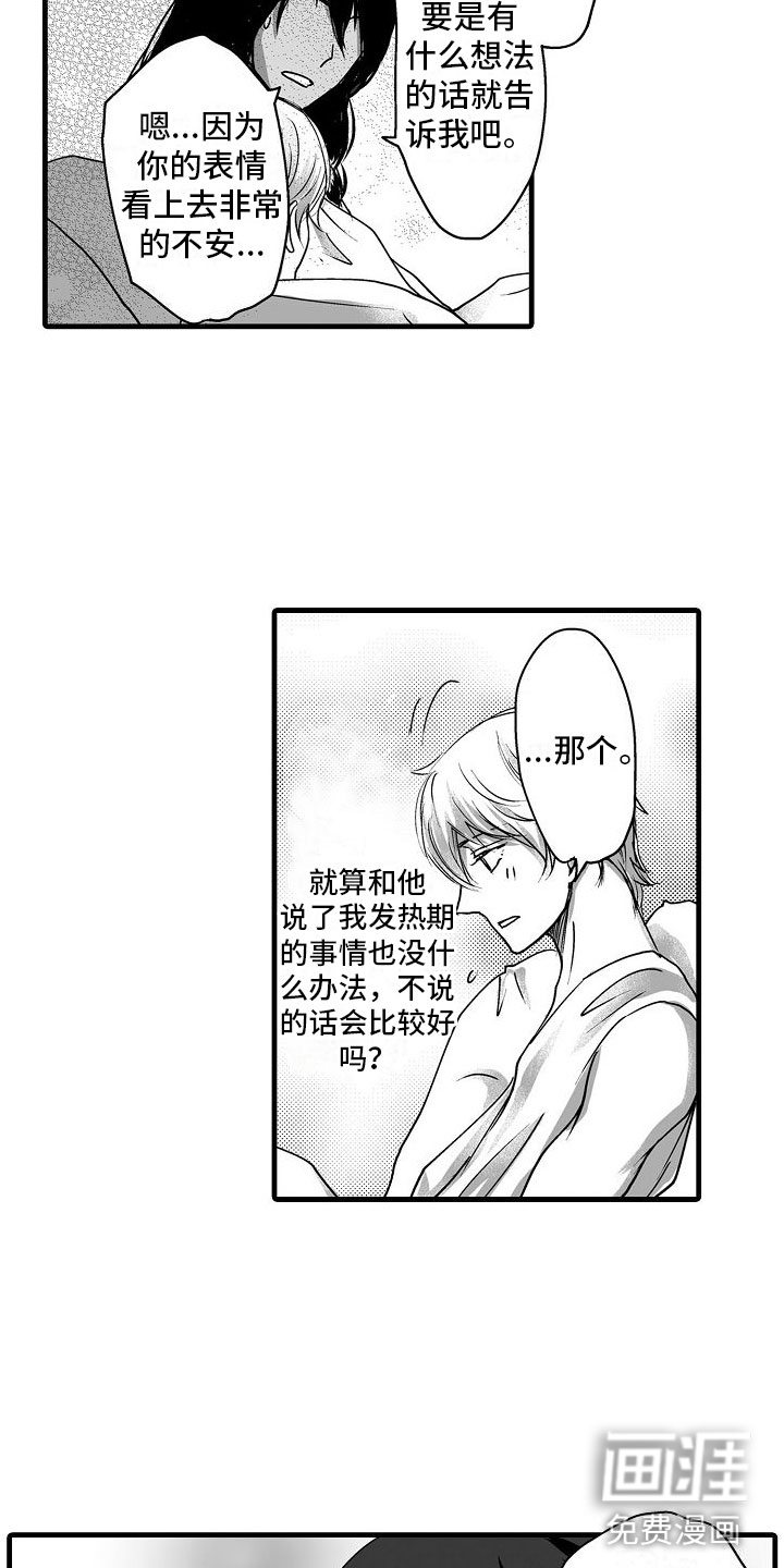 第14话12