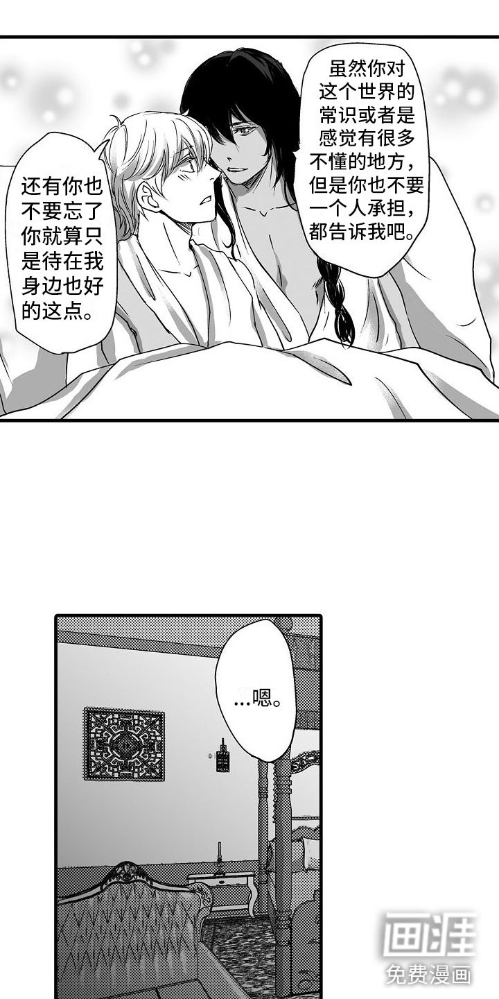 第14话16