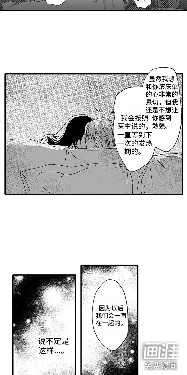 第14话19