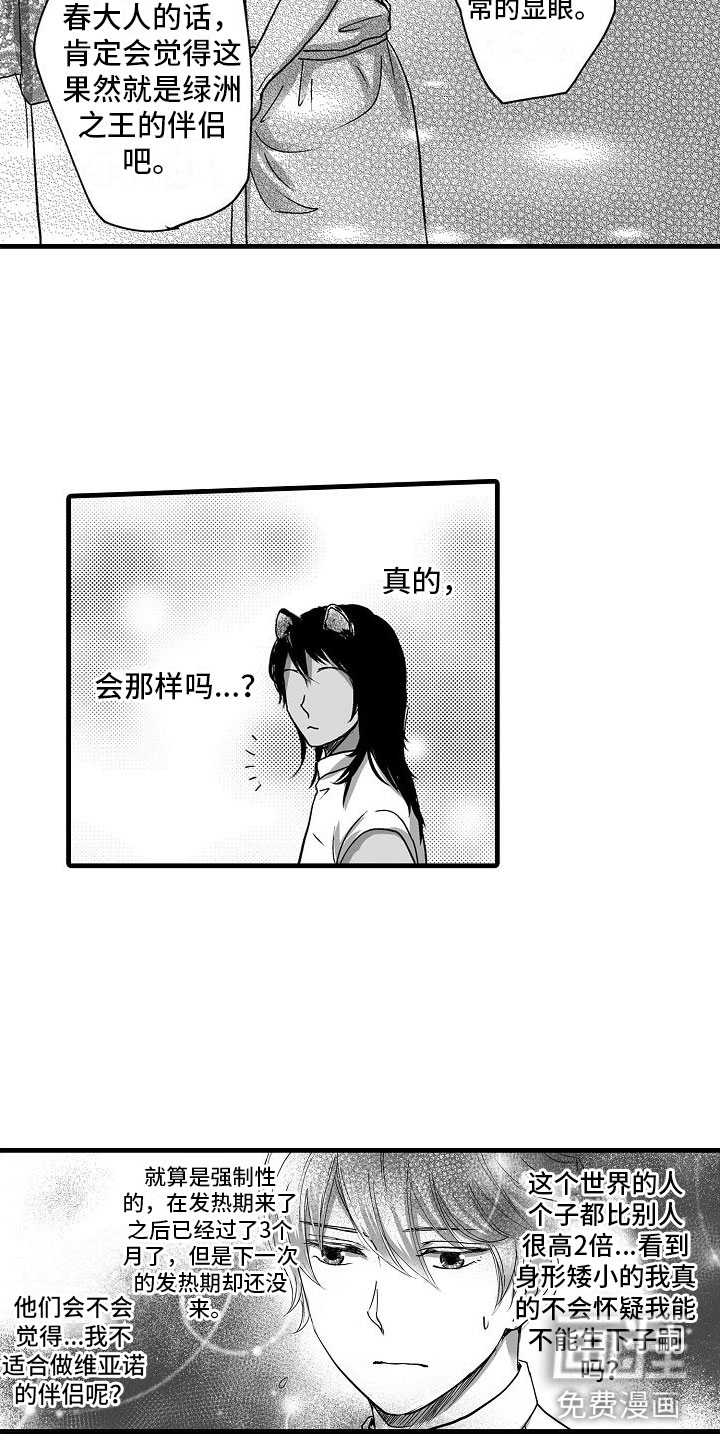 第14话3