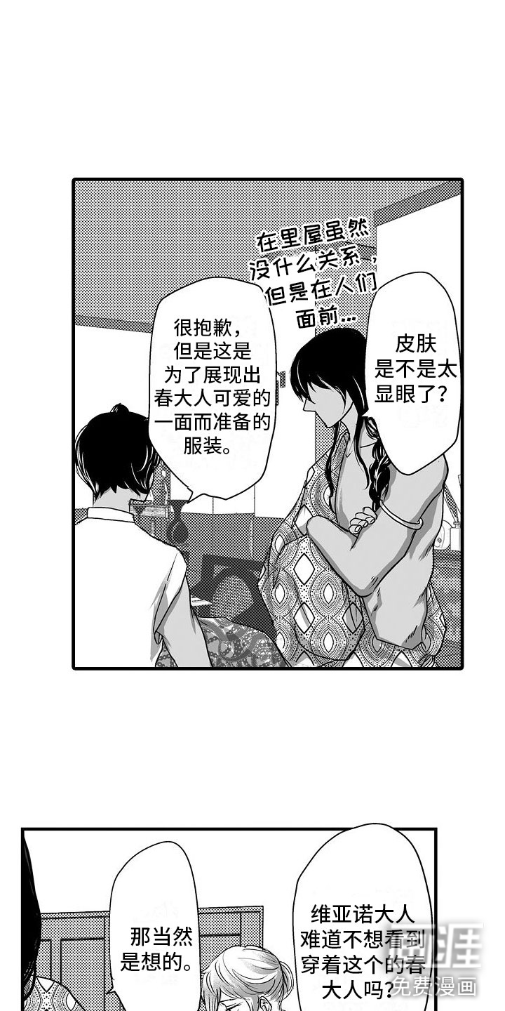 第14话4