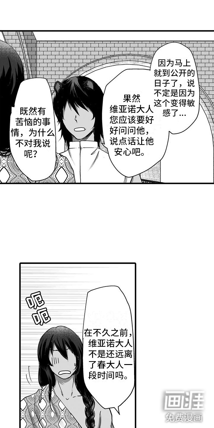 第14话7