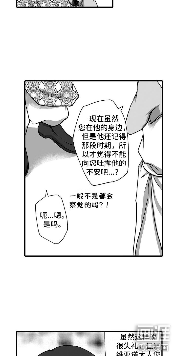 第14话8