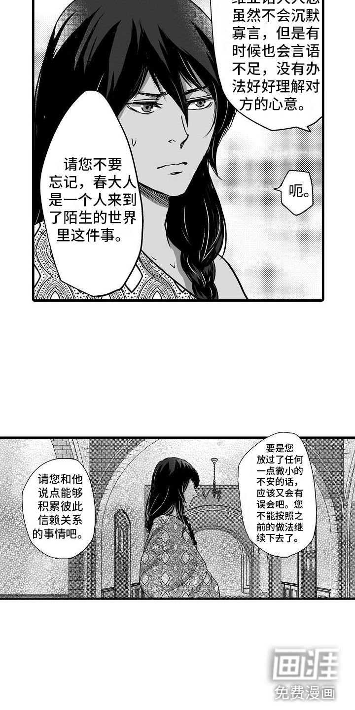 第14话9