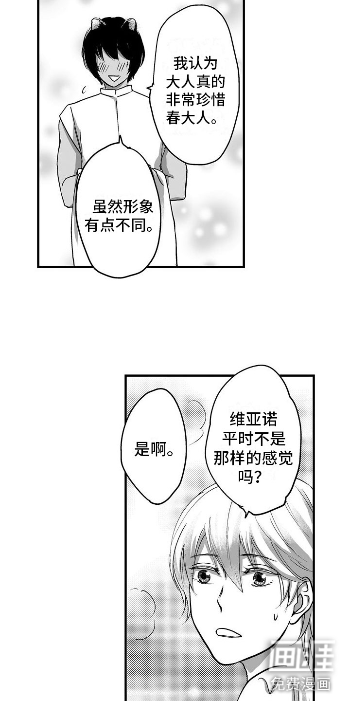 第13话1