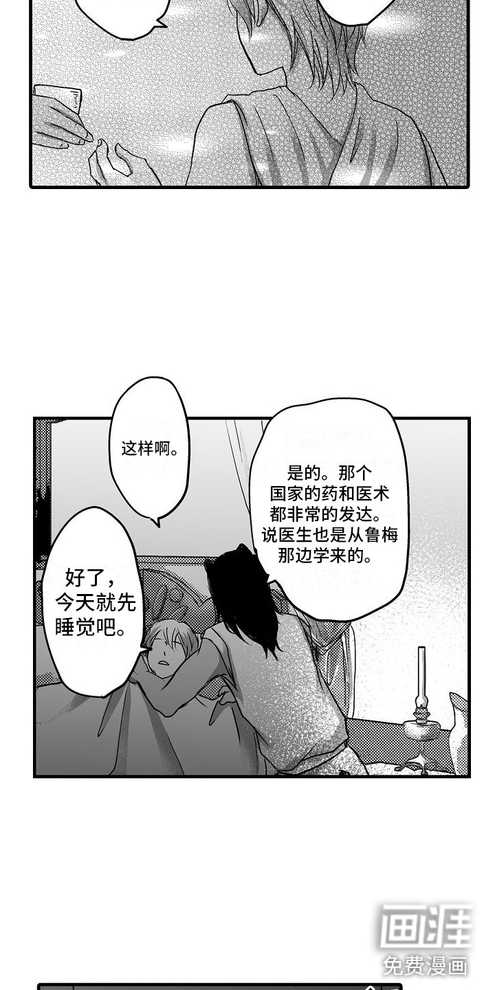 第13话10
