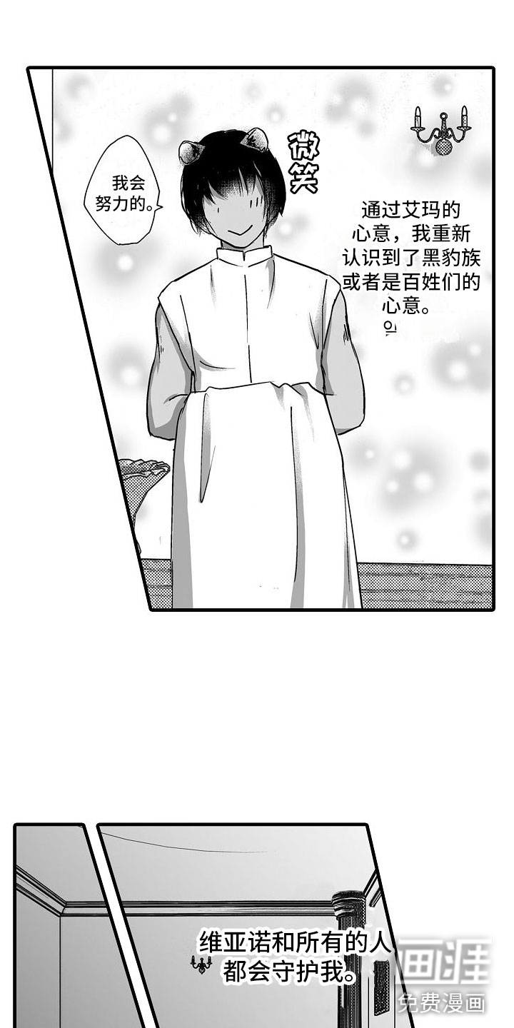 第13话7