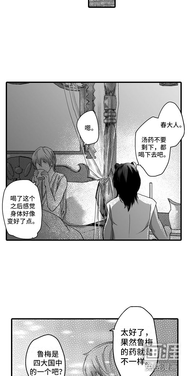 第13话9