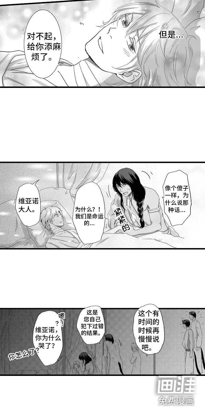 第11话3