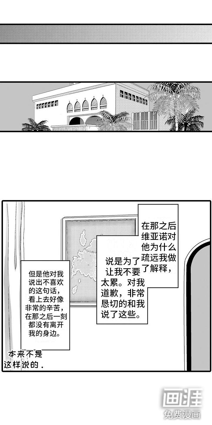 第11话4