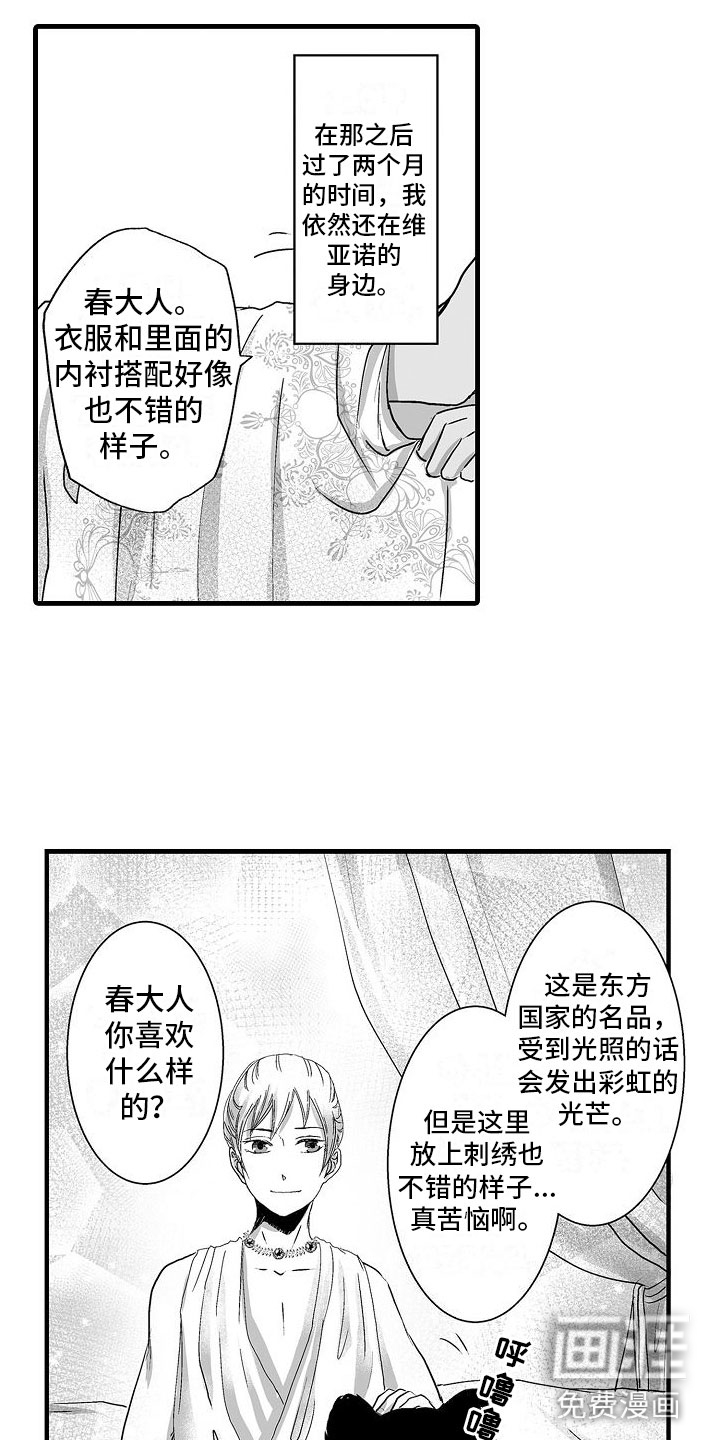 第11话5