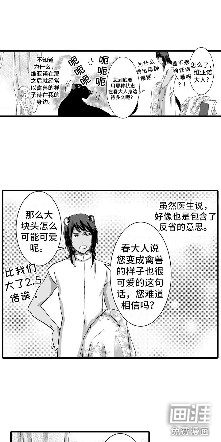 第11话7