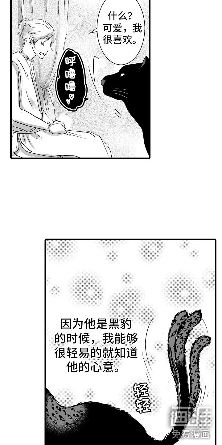 第11话8