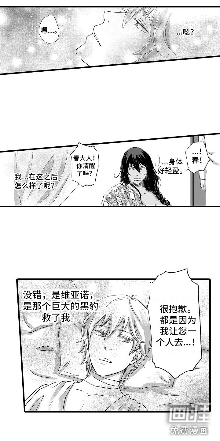 第10话8