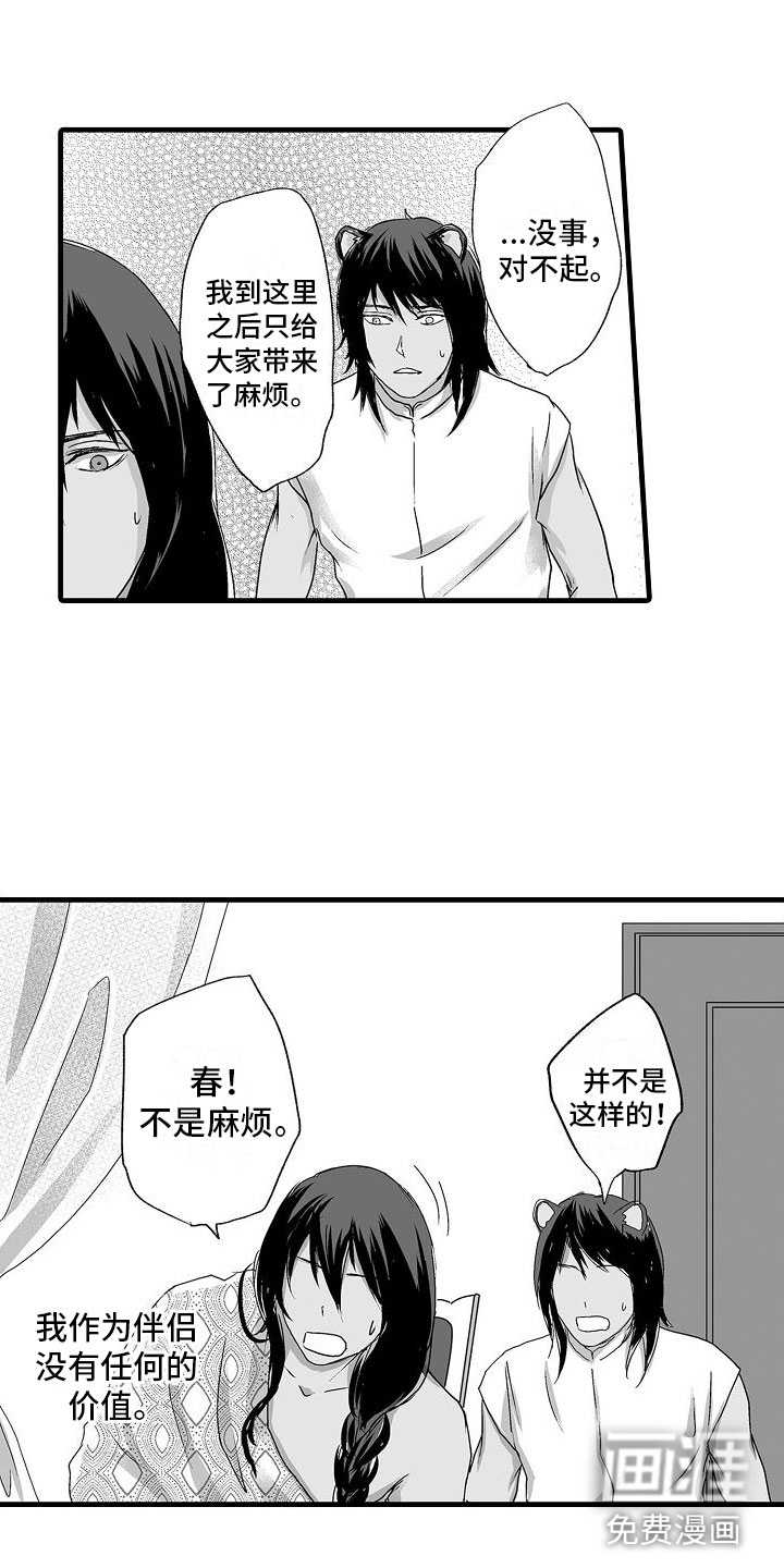 第10话9