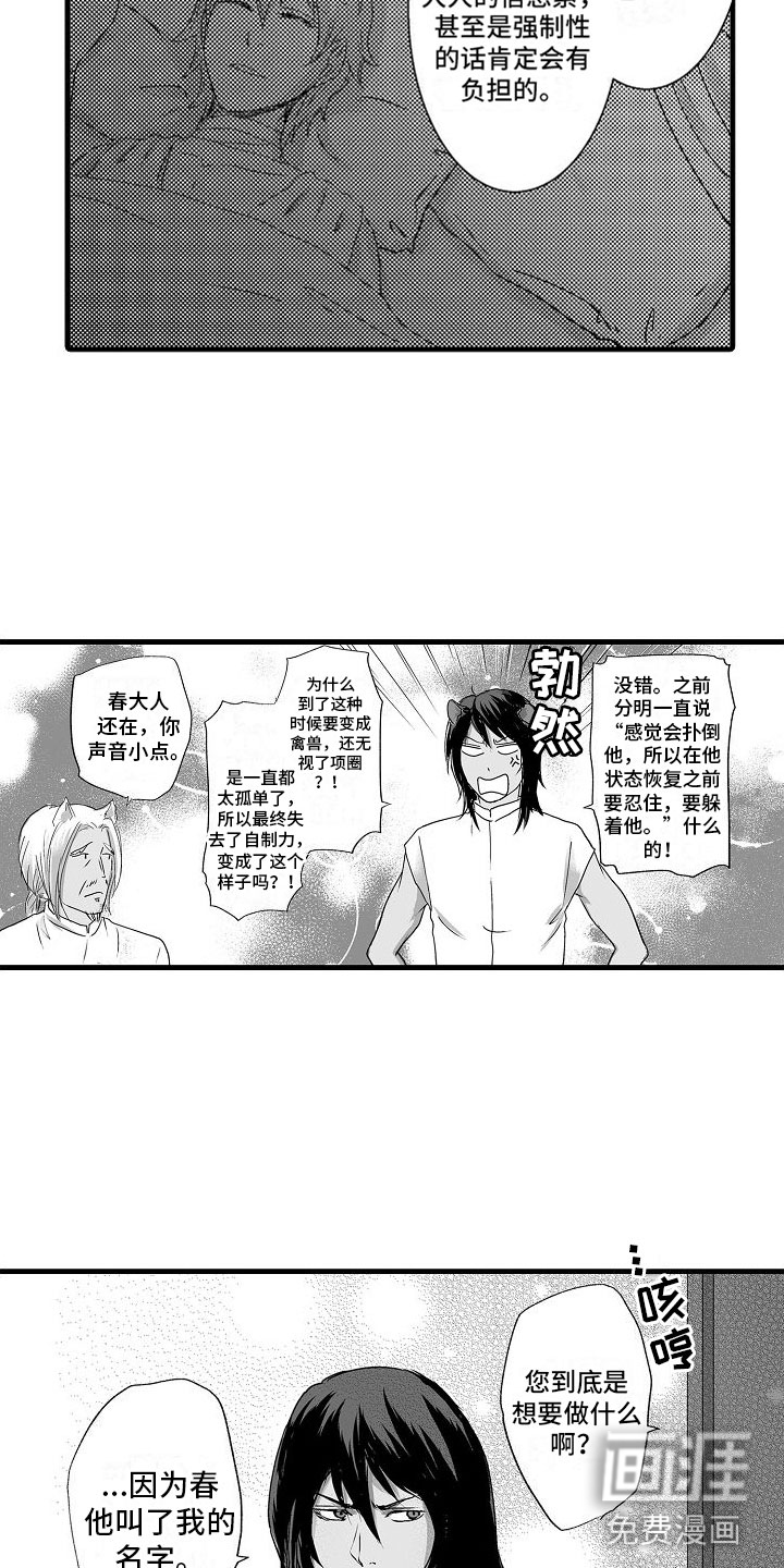 第9话11
