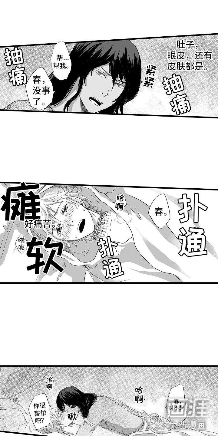第9话5