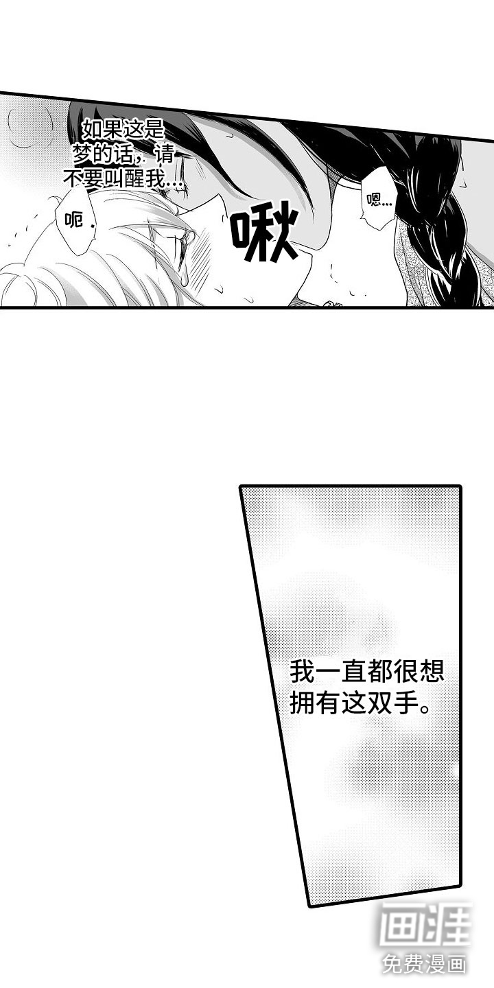第9话7