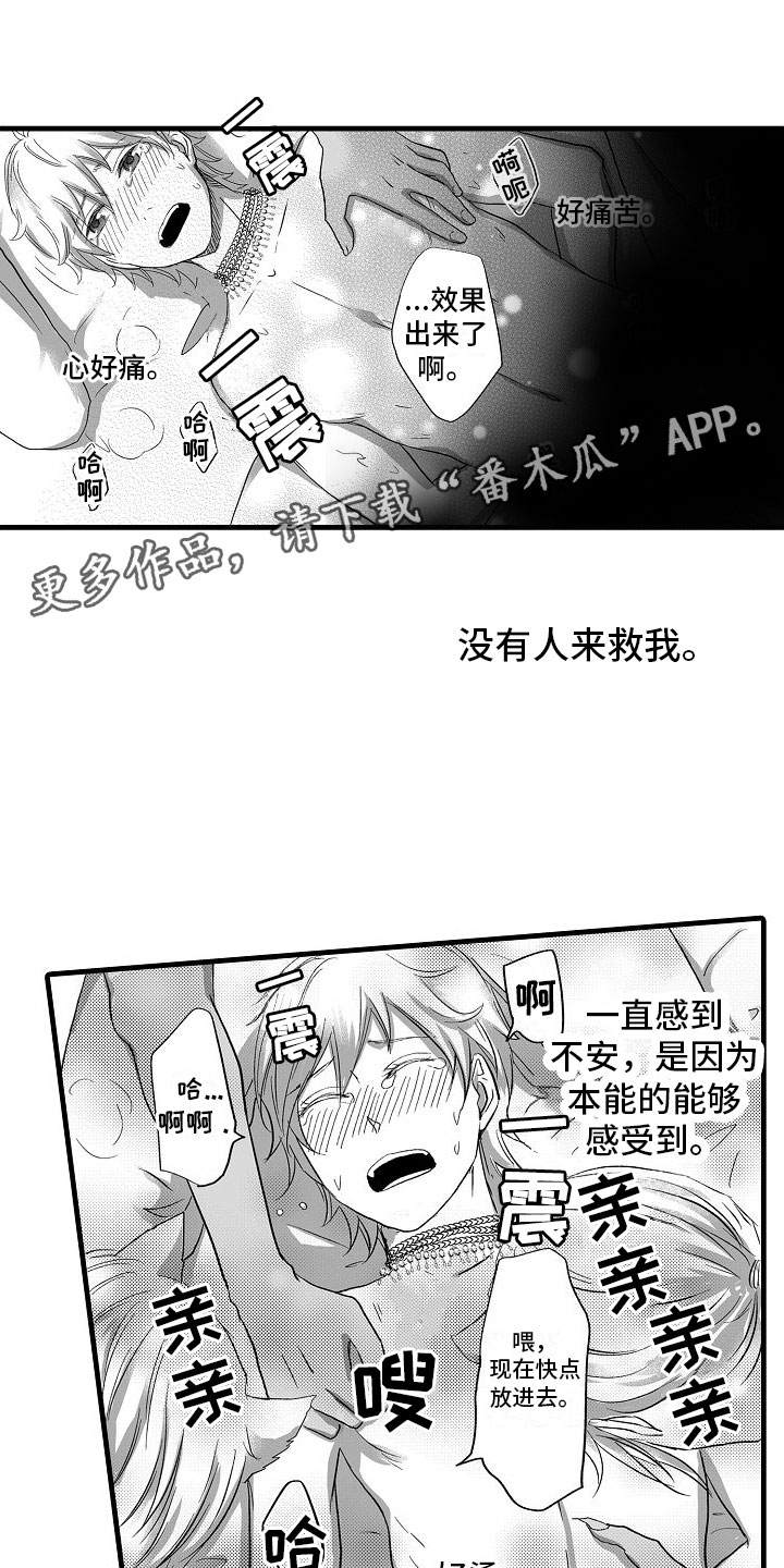 第8话0