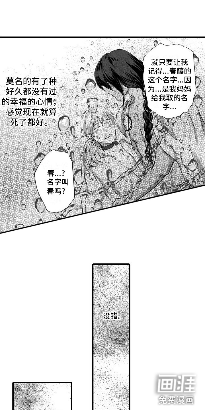 第8话14
