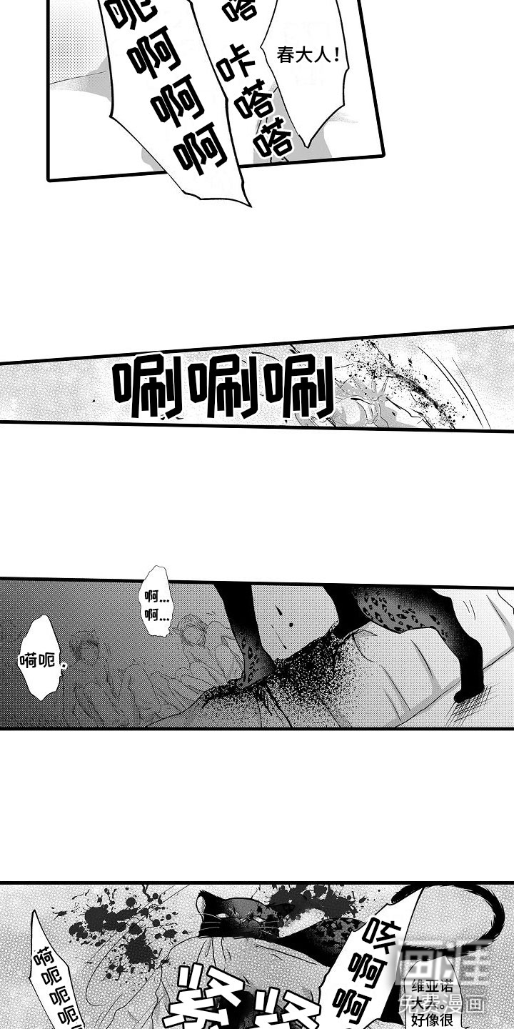 第8话3