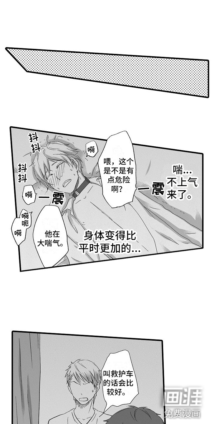 第8话6