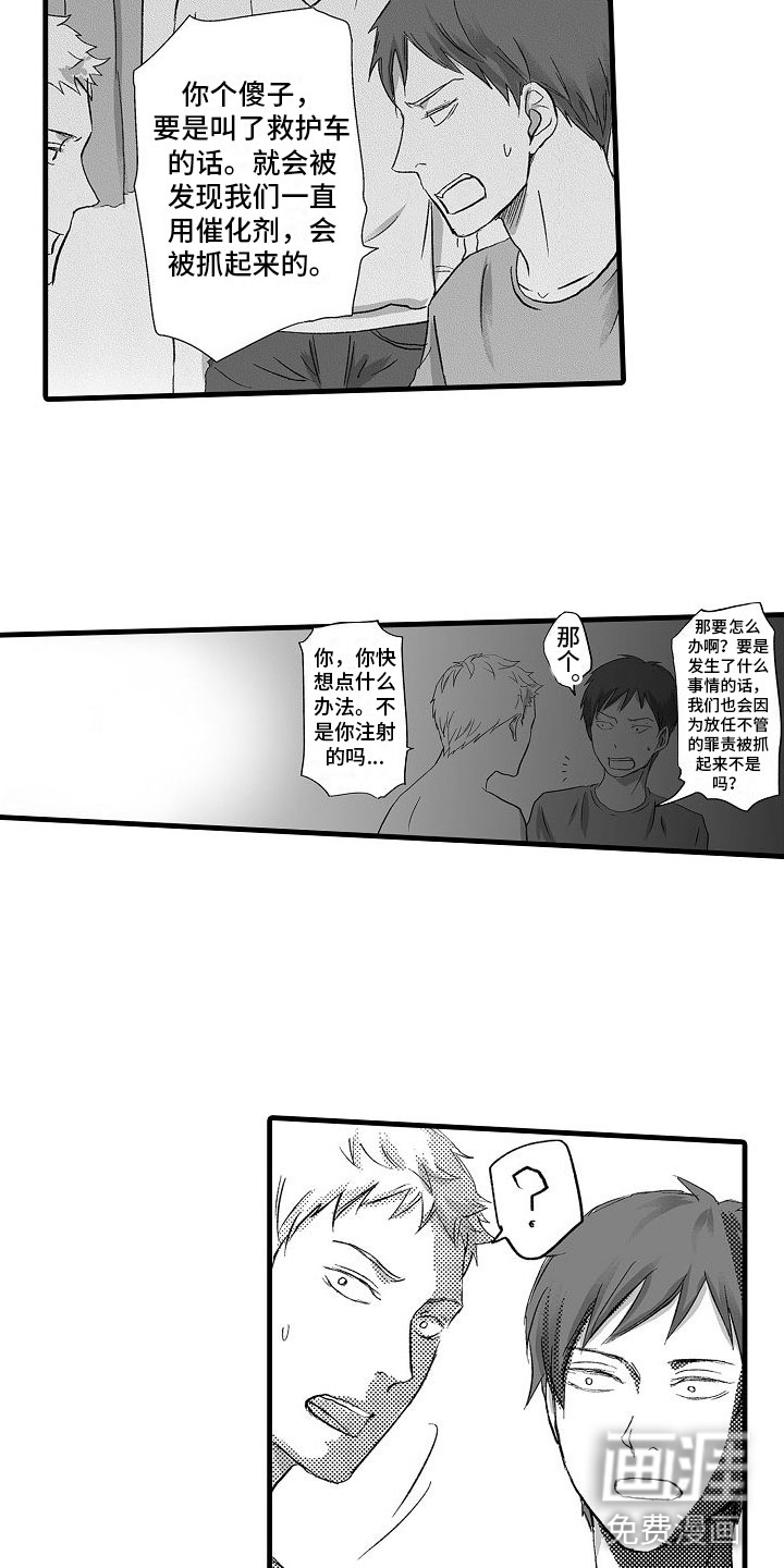 第8话7