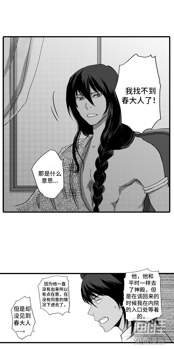 第7话1