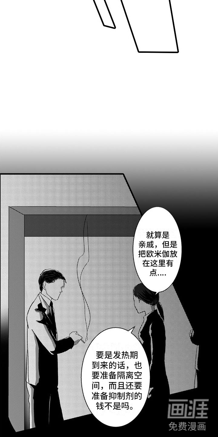 第7话12