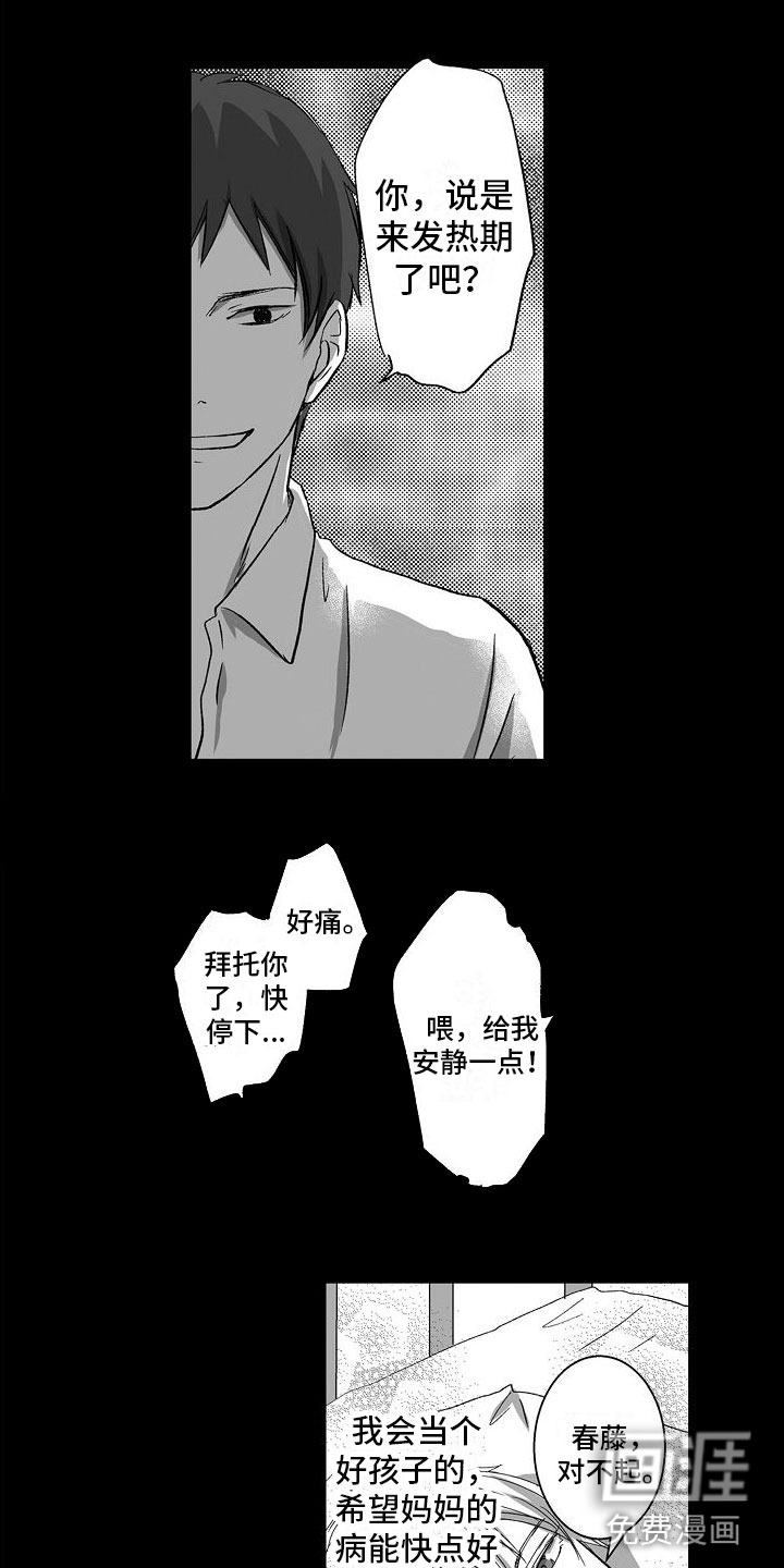 第7话14