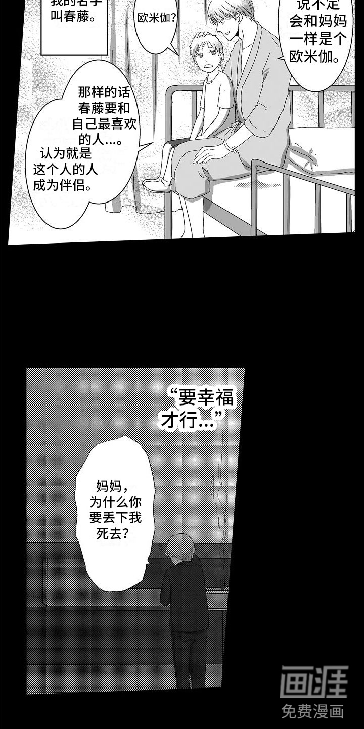 第7话16