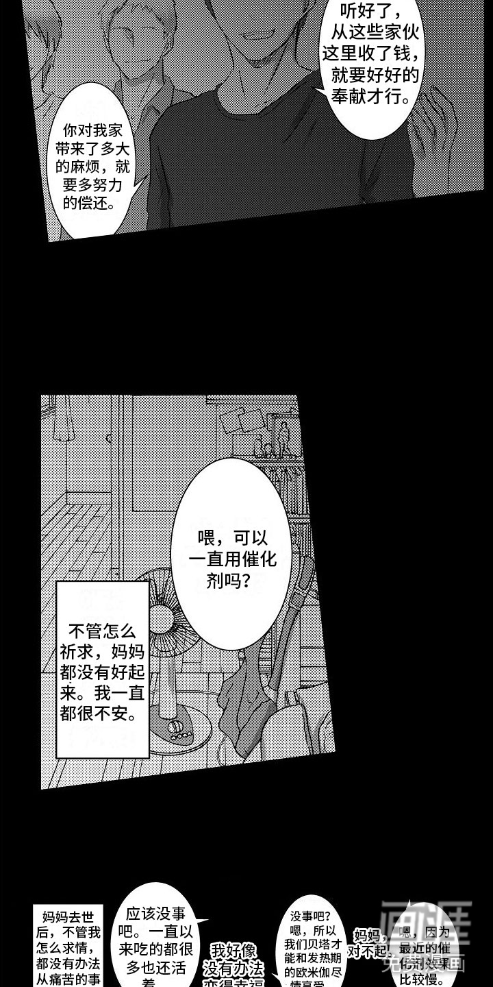 第7话18
