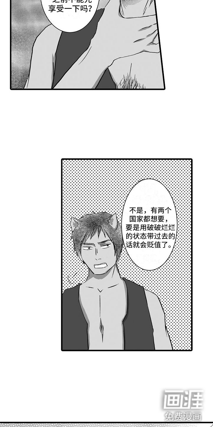 第7话6