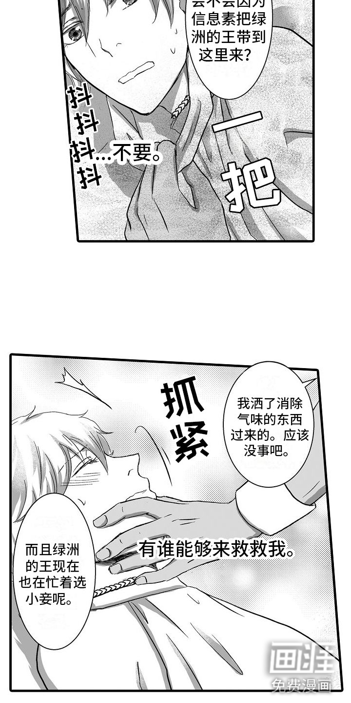 第7话8